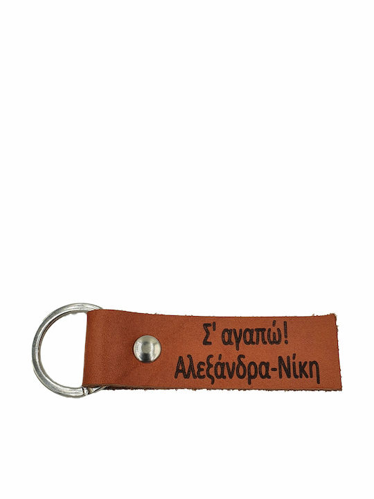 Handmade Leather Keychain for Keys Engraving