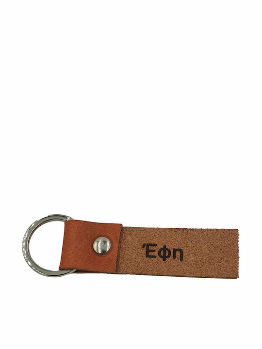 Handmade Leather Keychain for Keys Engraving