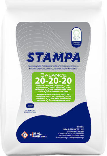 Διαφυλλικό Λίπασμα Stampa Balance 20-20-20 + Te 5lb