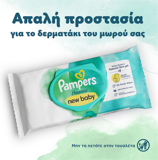Pampers Harmonie Υποαλλεργικά Μωρομάντηλα χωρίς Άρωμα, Οινόπνευμα & Parabens 46τμχ