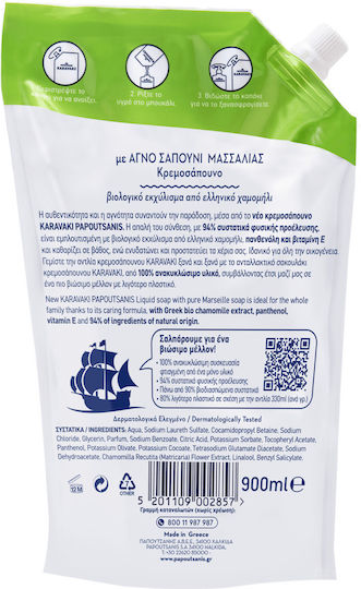 Papoutsanis Karavaki Refill Liquid Soap with Panthenol 900ml