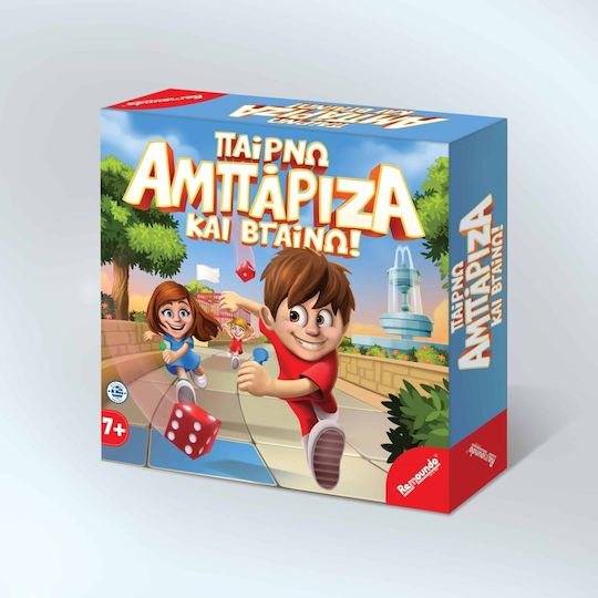 Επιτραπέζιο Παιχνίδι Παίρνω Αμπάριζα & Βγαίνω για 2-6 Παίκτες 7+ Ετών Remoundo