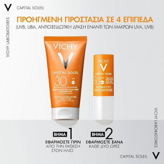 Vichy Capital Soleil Αδιάβροχο Αντηλιακό Stick Προσώπου SPF50+ 9gr