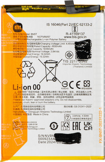Xiaomi Μπαταρία Αντικατάστασης 5030mAh για Poco M6 4G / Redmi 13