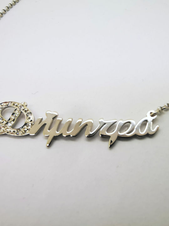 Aris Dentopoulos Jewellery Κολιέ Όνομα από Ασήμι με Ζιργκόν
