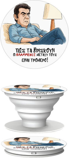 Βρισκουν Οι Βλα....νοι Μεταξυ Ειναι Τρομερο Phone Holders Stand Λευκό Βάση Στήριξης Κινητού Στο Χέρι