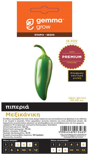 Πιπεριά Μεξικάνικη Jalapeno M 18909