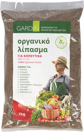 Gardin Βιολογικό Κοκκώδες Λίπασμα για Τοματιές, Λαχανικά 1kg