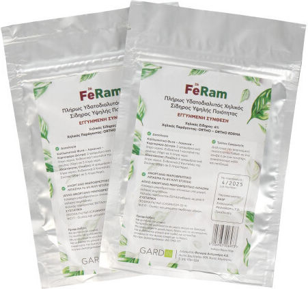 Gardin Feram Κοκκώδες Λίπασμα Σιδήρου 50gr