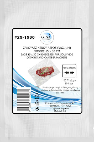 GTSA Grainy Vacuum Sealer Bag 300x150mm 100pcs