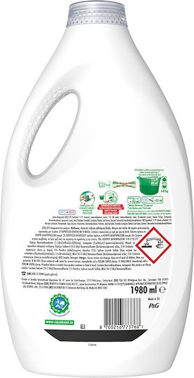 Ariel Fiber Care Υγρό Απορρυπαντικό Ρούχων (44 Μεζούρες)