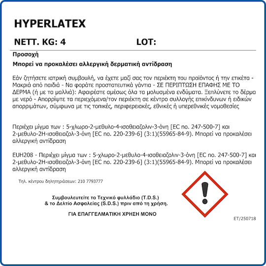 Mortar and Plaster Polyacrylic Admixture Emulsion 5 Kilograms Hyperlatex Alchimica Hyperdesmo
