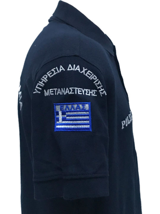 Μπλούζα Polo Αστυνομίας Υπηρεσία Διαχείρισης Μετανάστευσης