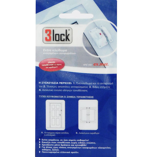 Ασφάλειες 3 Lock Λευκές 98.0002.990