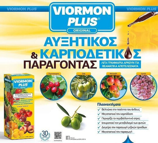 Καρποδετική Ορμόνη Viormon Plus