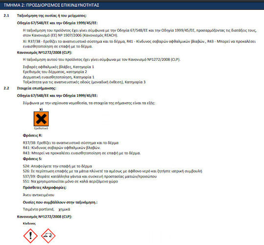 Τσιμέντο Υψηλών Αντοχών Isomix Cement Γκρί 4 Κιλών Mercola