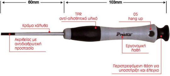 Proskit Σετ 8 Κατσαβίδια Ηλεκτρολόγου VDE 1000V Ακριβείας με 8 Εναλλασσόμενες Μύτες
