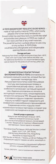 Ρεαλιστικό Dildo με Όρχεις και Βεντούζα Flesh