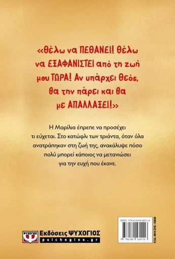 Κόκκινη Γραμμή (Signed Copy)