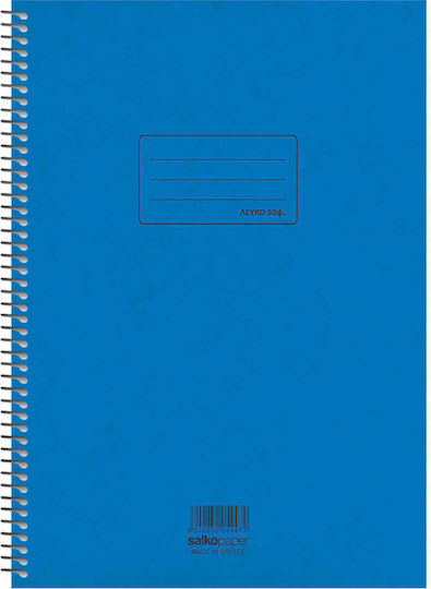 Salko Paper Σπιράλ Τετράδιο Εκθέσεων Α4 Μπλε