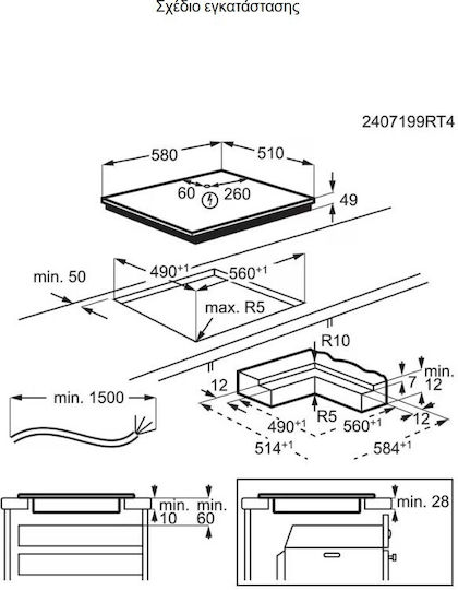 AEG 7000 SenseBoil Induction Cooktop Autonomous with Child Lock Function 58x51εκ.