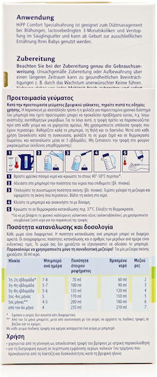 Hipp Milk Powder Comfort for 0m++ Months 600gr