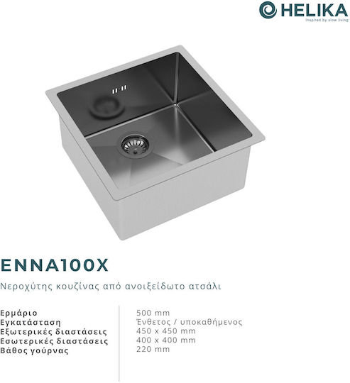 Helika Helika Enna Υποκαθήμενος Νεροχύτης Inox Μ45xΠ45cm Ασημί