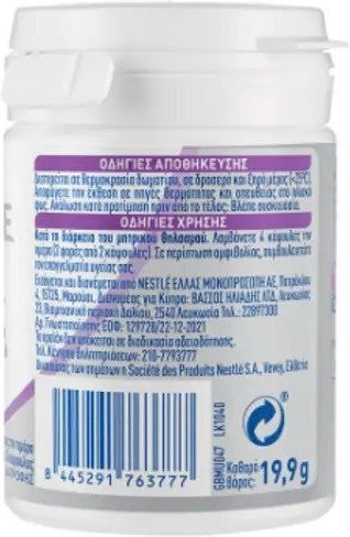 Nestle NanCare Mama Lacto+ Συμπλήρωμα για το θηλασμό 28 κάψουλες