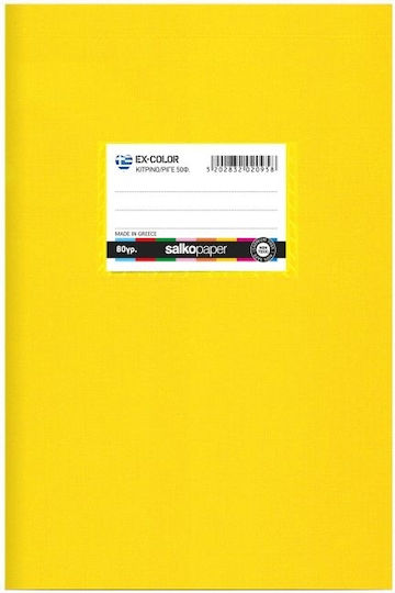 Salko Paper Notebook Ruled B5 50 Sheets 6028 Yellow 1pcs