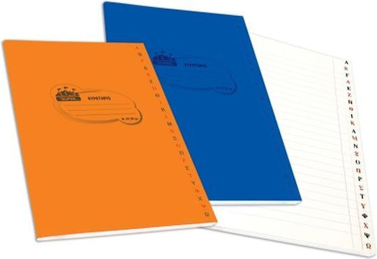Skag Notebook Ruled B5 50 Sheets Super International 1pcs (Μiscellaneous colours)
