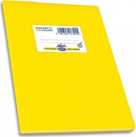 Skag Notebook Ruled B5 100 Sheets Super Color Yellow 1pcs