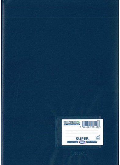 Skag Тетрадка Есе (с марж) A4 50 Листа Super Color Син 1бр