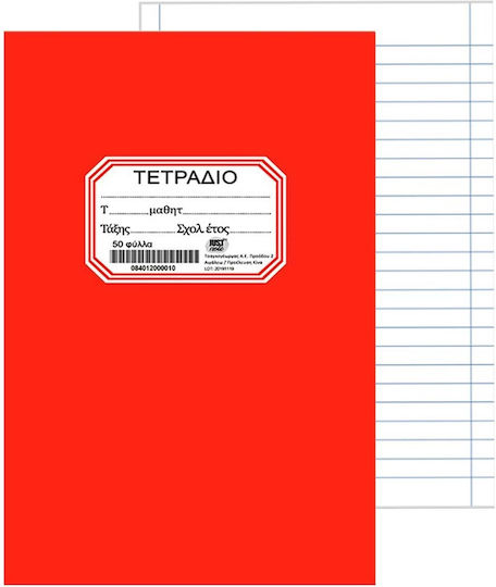 Justnote Heft Geregelt B5 50 Blätter Rot 1Stück