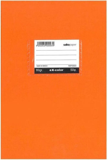 Salko Paper Τετράδιο Ριγέ Β5 50 Φύλλων EX-Color Πορτοκαλί