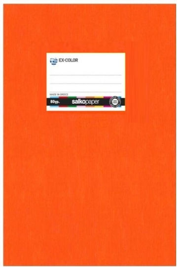 Salko Paper Τετράδιο Ριγέ Β5 50 Φύλλων EX-Color Πορτοκαλί
