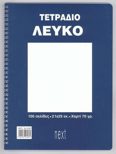 Next Σπιράλ Τετράδιο Λευκό Α4 50 Φύλλων Μπλε