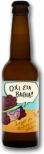 Midnight Circus Gypsy Brewing Lager Φιάλη 330ml
