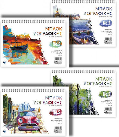 Μπλόκ Ζωγραφικής Α4 80φ 80γρ N.8150 Salko 5202832081508