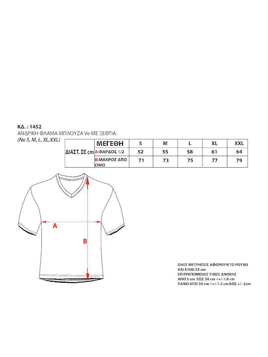 Tricou Roz