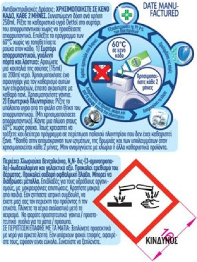 Dettol Υγρό Απολυμαντικό Ρούχων με Άρωμα Λεμόνι 6τμχ