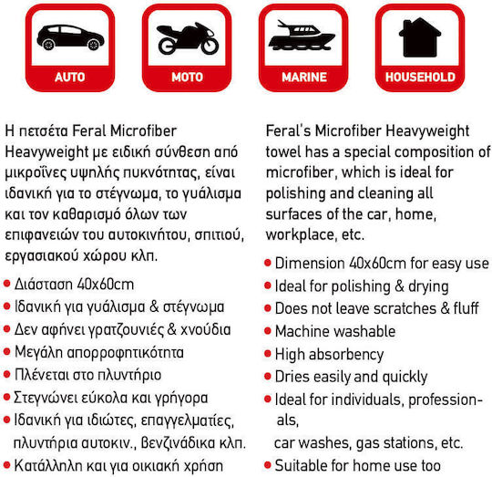 Microfiber Towel Feral Detailing Pro Heavyweight 40x60cm 600gsm Orange 1 Piece Universal Feral