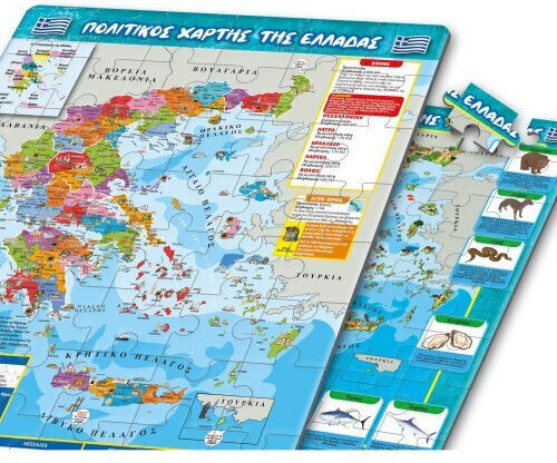 Μικροί Μαθητές Εκπαιδευτικό Παζλ Ελλάδας 60 Κομμάτια 113156 113156
