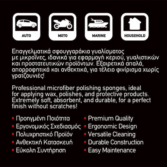 Σφουγγάρια Γυαλίσματος Microfiber Detailing Pro Feral Applicator Pad Γκρί 15cm 2 Τεμάχια Auto Gs 25487