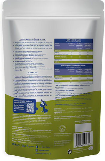 Real Greek Dairies Real Greek Protein Protein Whey with Flavor Apple 500gr