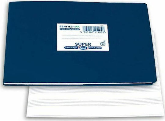 Skag Notebook Music B5 40 Sheets 1pcs (Μiscellaneous colours)