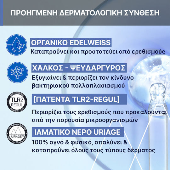 Uriage Spray 100ml