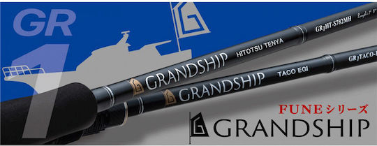 MajorCraft Grandship 1G Hitotsu Tenya Fishing Rod for Hitotsu Tenya 2.4m 50-150g