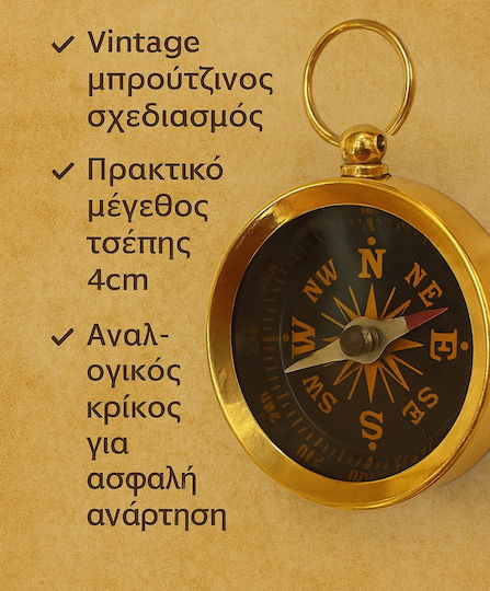 Χρυσή Πυξίδα Μπρούτζινη 4cm – Vintage Τσέπης Μεταλλικό Κρίκο Black Gold