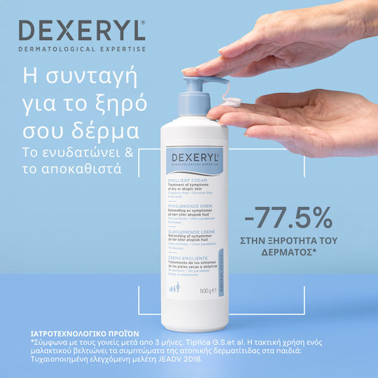 Μαλακτική Κρέμα Για Πολύ Ξηρό Ή Ατοπικό Δέρμα 500gr