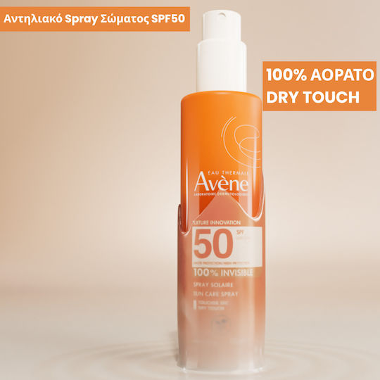 Eau Thermale Avène 100% Invisible Αδιάβροχη Αντηλιακή Λοσιόν Προσώπου & Σώματος SPF50 σε Spray 200ml